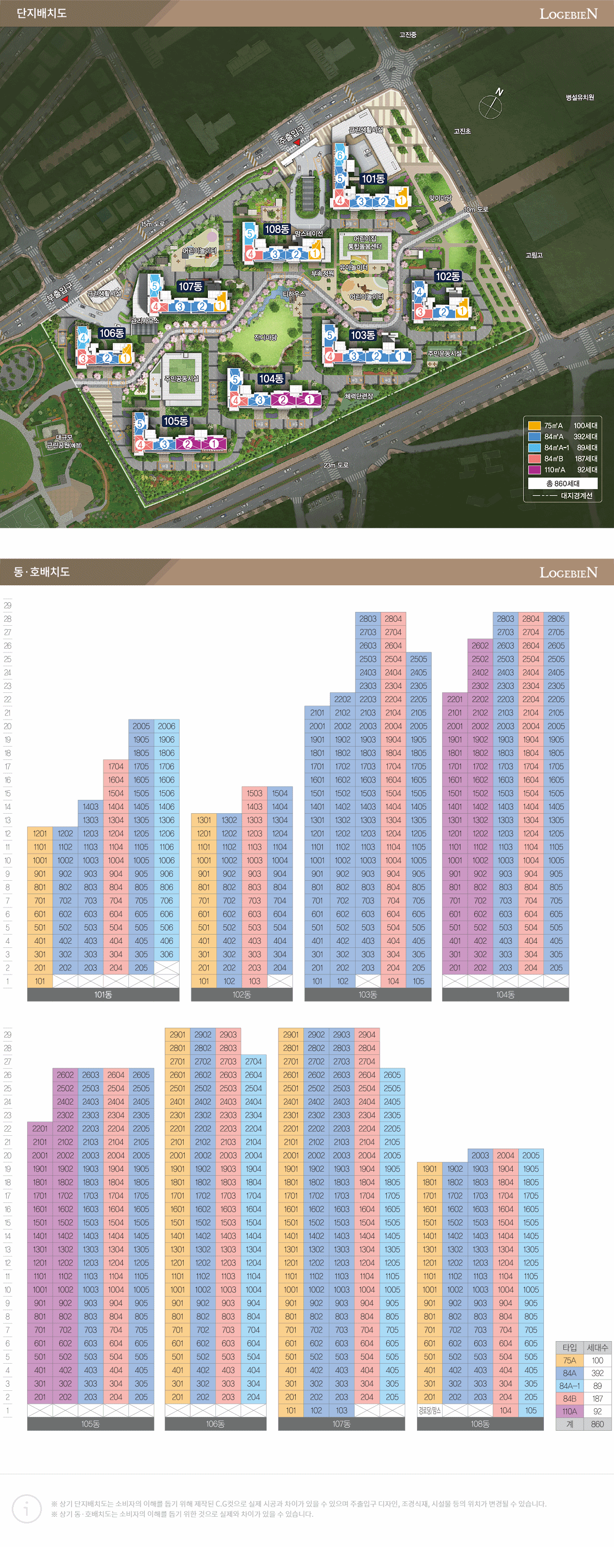 용인_고진역_대광_로제비앙_모델하우스_단지.gif